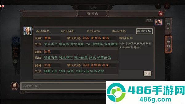 三国志战略版游戏