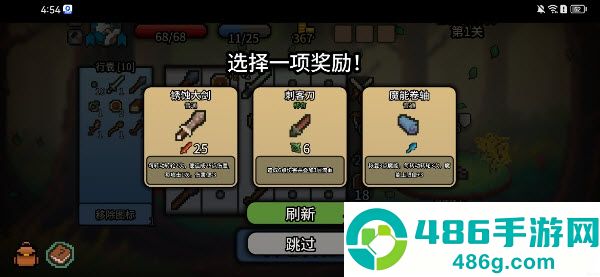 拉杆英雄内置mod版
