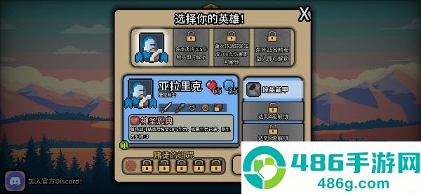 拉杆英雄内置mod版