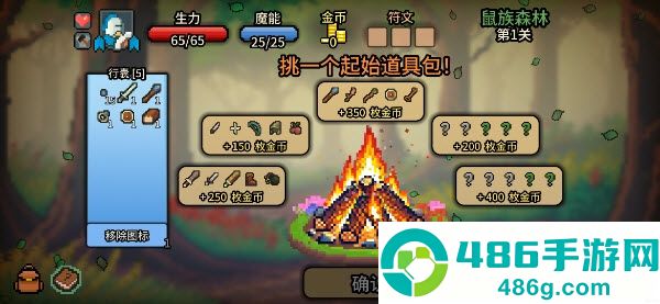 拉杆英雄内置mod版