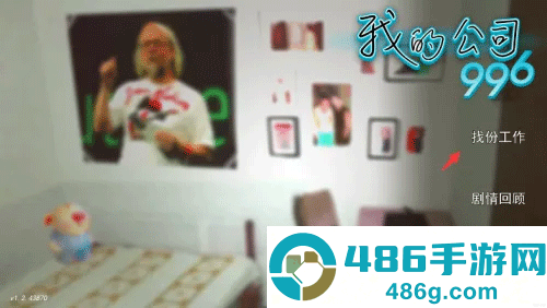 我的公司996手机完整版