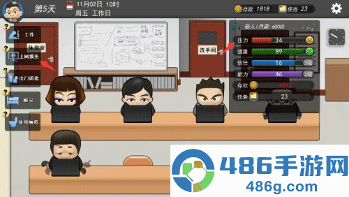 我的公司996手机完整版
