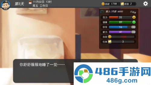 我的公司996手机完整版