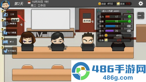 我的公司996手机完整版