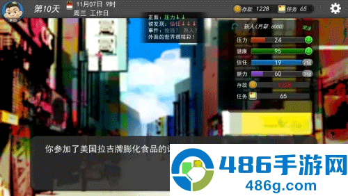 我的公司996手机完整版
