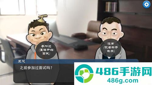 我的公司996手机完整版