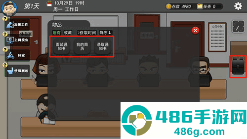 我的公司996手机完整版