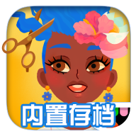 托卡美发4免费下载中文版(托卡美发沙龙4)