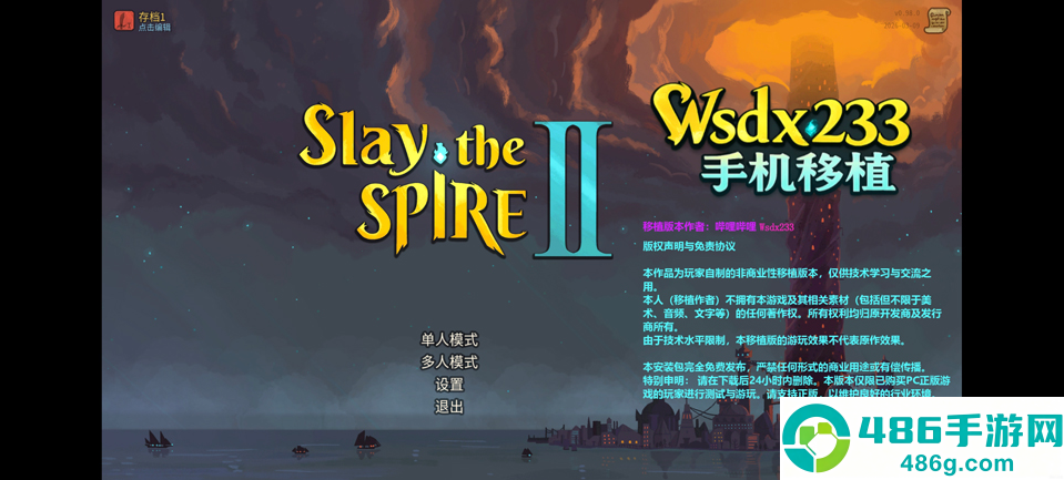 SlaytheSpire2内置菜单最新版本