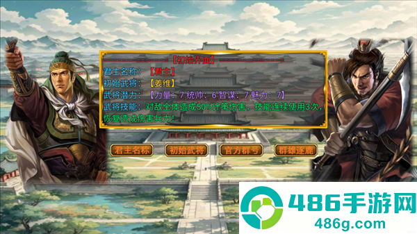 风起汉末内置作弊菜单最新版本