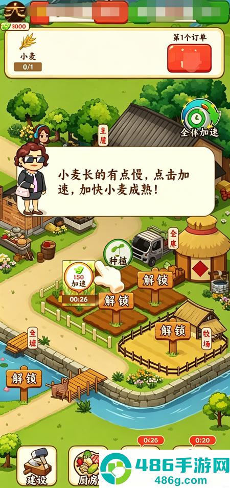 幸福满园赚钱小游戏