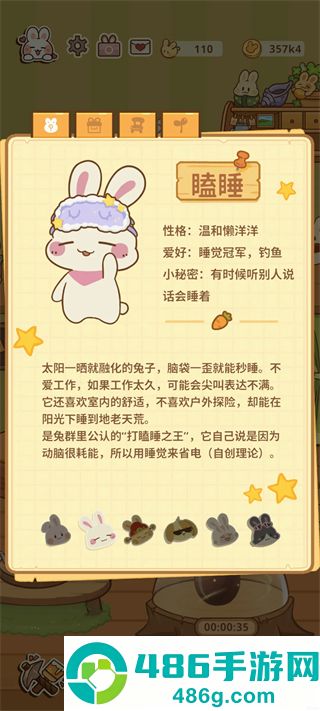 兔兔游记游戏