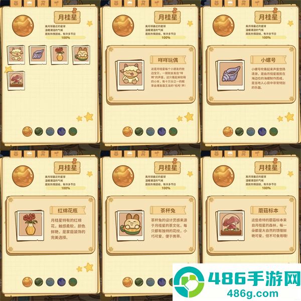 兔兔游记游戏