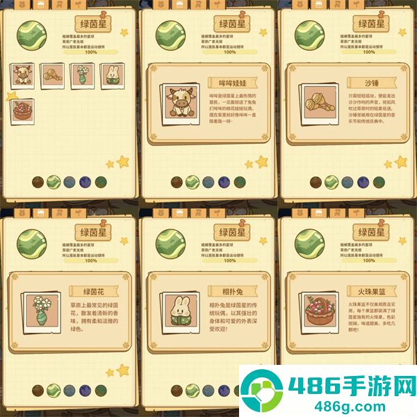 兔兔游记游戏