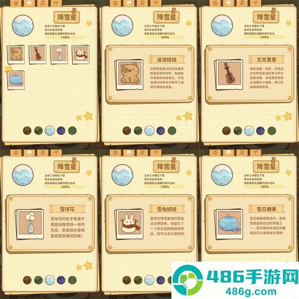 兔兔游记游戏