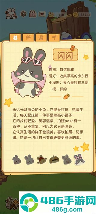 兔兔游记游戏