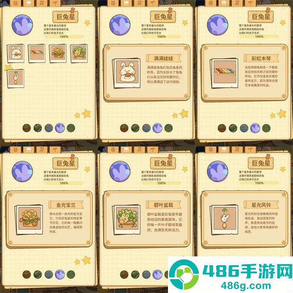 兔兔游记游戏