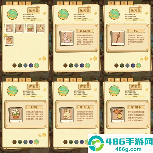 兔兔游记游戏