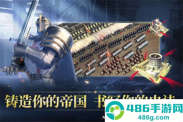 人类纪元崛起手游