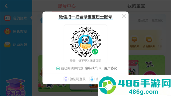 宝宝迷宫历险记游戏