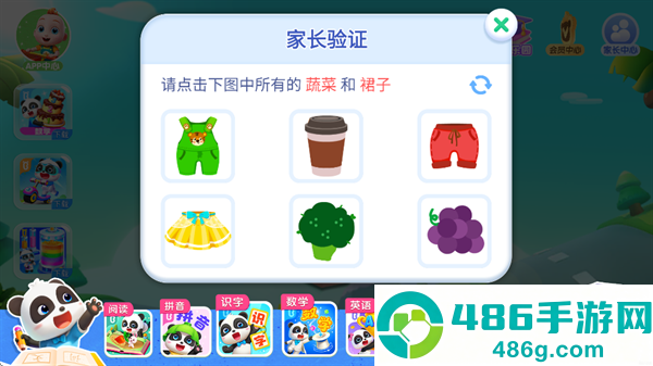 宝宝迷宫历险记游戏