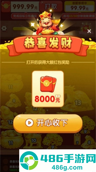 财神送如意红包版赚钱