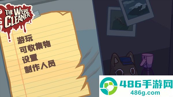 狼人清洁工模拟器汉化版