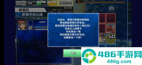 东京放课后汉化版下载(housamo)