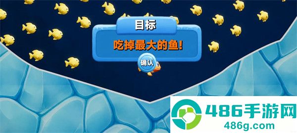 大鱼吃小鱼游戏手机版(BiggerFish)