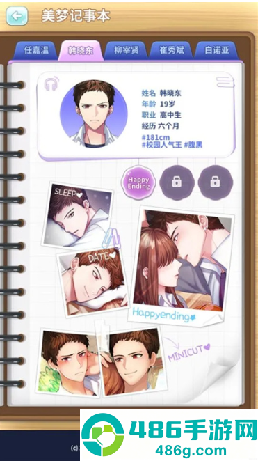 美梦快递下载中文版
