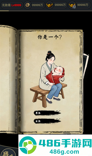 行侠江湖游戏