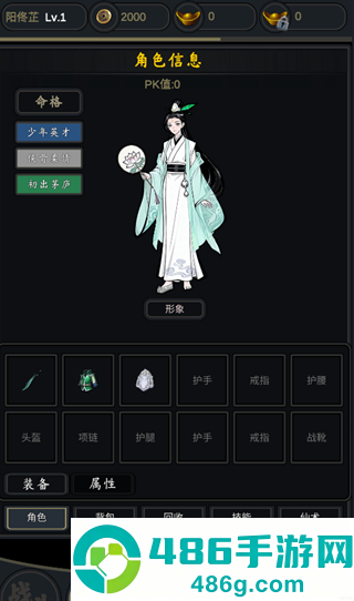 行侠江湖游戏