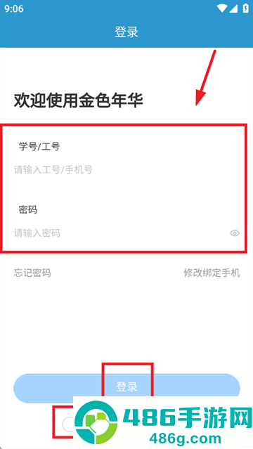 金色年华app