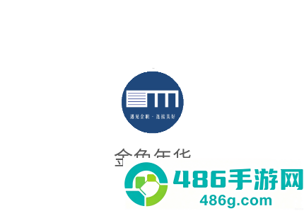 金色年华app