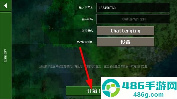 沙盒生存战争游戏