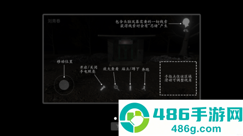 孙美琪疑案:冯跃进下载