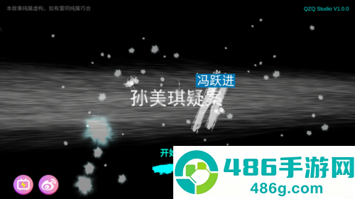 孙美琪疑案:冯跃进下载