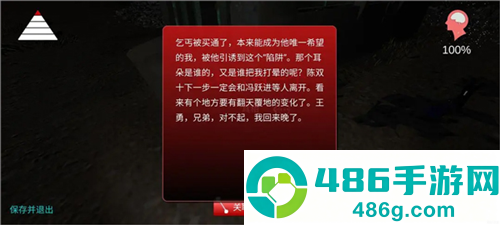 孙美琪疑案:冯跃进下载