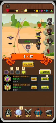 达拉崩吧与伙伴们冒险版下载