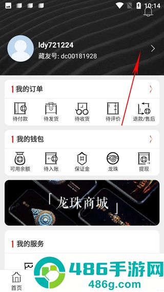 龘藏app
