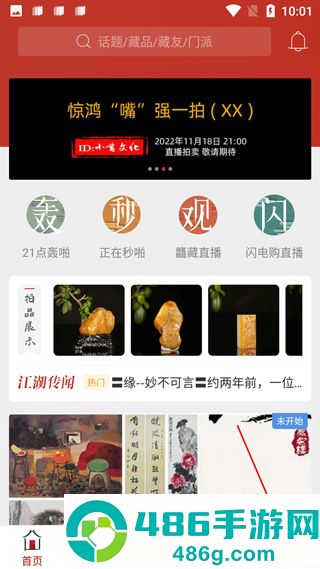 龘藏app