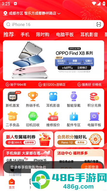 智乐方官方版