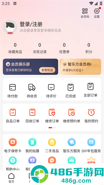 智乐方官方版