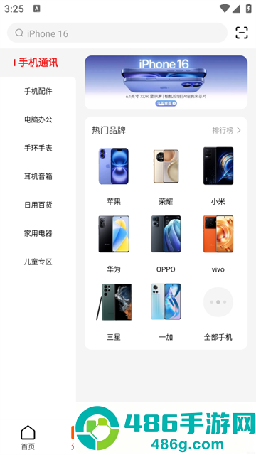 智乐方官方版