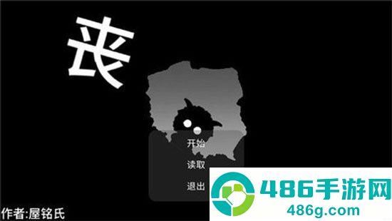 喜羊羊与灰太狼丧游戏