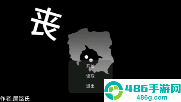喜羊羊与灰太狼丧游戏