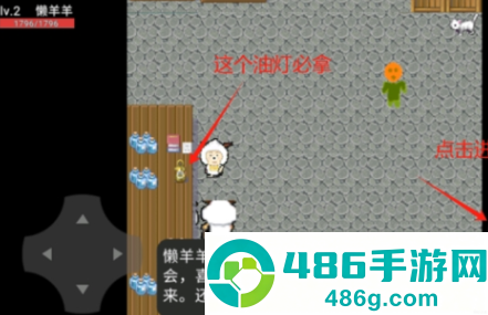 喜羊羊与灰太狼丧游戏