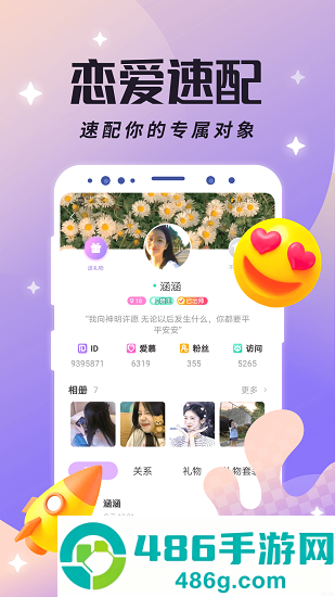 虚拟恋人app