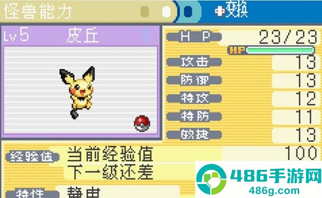 口袋妖怪火红全随机版最新版(究极绿宝石5.2)