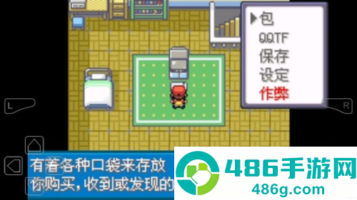 口袋妖怪火红全随机版最新版(究极绿宝石5.2)